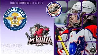 Рязань-ВДВ, г.Рязань vs Реванш, г.Щербинка