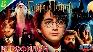 Гарри Поттер Философский Камень на Русском Полностью Все Катсцены