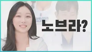 노브라로 다녀도 괜찮을까..?