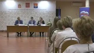 Члены местного отделения партии «Единая Россия» провели партийную конференцию