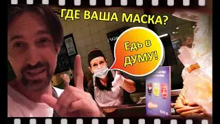 ПАНИКА В СИЛЬПО / Требование на требование