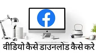 how to download Facebook video how to download fb video @Technicalkaushal1 fb se video download