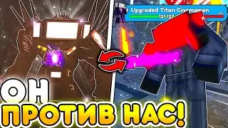 🔥ОНИ ПРОТИВ НАС! Эпизод 73 часть 2 в Toilet Tower Defense | Roblox