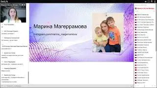 Марина Магеррамова Мечты и Цели
