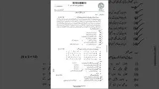 Fbise 10th Class (SSC-II) Urdu Compulsory Paper 2025 (1st Annual) 