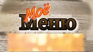 Мочевая кислота в крови снизилась!