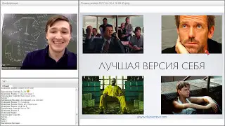 Вебинар 