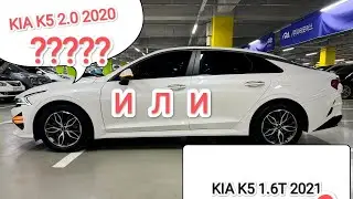 ОСМОТР АВТО ПЕРЕД ПОКУПКОЙ В Ю.КОРЕЕ/KIA K5 3-го поколения 2.0 2020г и 1.6 Т 2021г/FromJapanCars