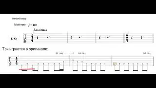 Кино - спокойная ночь как играть вступление правильно!