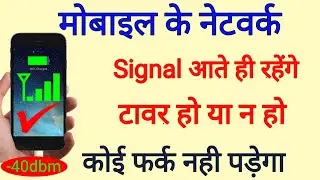 Mobile Network Problem Solved 100% Working Method For All Mobile And Sim || by technical boss