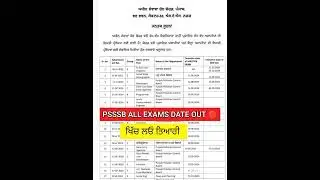 PSSSB EXAM DATE OUT 🔴 🔴 🔔 #psssb #clerk #seniorassistant #labourinspector #trending #shorts