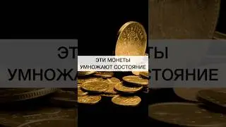 ПРИДУТ БОЛЬШИЕ ДЕНЬГИ! 