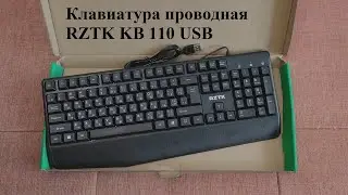 Распаковка Клавиатуры проводной RZTK KB 110 USB из Rozetka