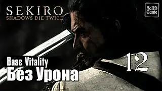 Sekiro: Shadows Die Twice Walkthrough 100% Percent [No Damage - Base Vitality] Part 12 Owl Father.