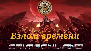 Cheat Engine SpeedHack Взлом времени НЕ во всех играх на примере игры Crimsonland