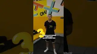 3 трюка,который сделает даже новичок🎉
