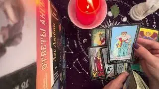 💯🔮⚡️КАК ЖИВЕТ БЫВШИЙ❓💔Что он чувствует к Вам❓😱Гадание на мужчину