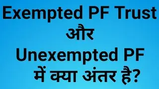 exempted pf trust or unexempted means-which is the best
