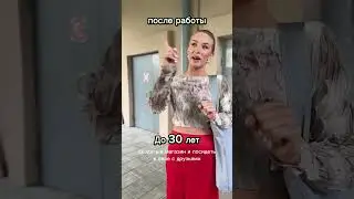 Женский возраст
