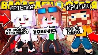 ВЛАДЕЛЕЦ ОТЕЛЯ В МАЙНКРАФТЕ | #6 К НАМ ПРИШЁЛ КРИТИК?! НАШ ОТЕЛЬ ЗАКРОЮТ?!