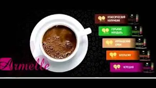 Что такое кофейный дрип пакет ? Armelle полезный для здоровья кофе GO с грибом Рейши