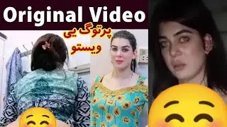 Finally Dolphin Ayan video milaw shwa | Dolphin Ayan real clip | Dolpin Ayan orignal link