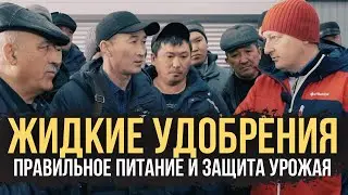 Жидкие удобрения - правильное питание и защита урожая! Как правильно приготовить и применить КАС!