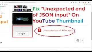 How To Fix "Unexpected end of JSON input" On YouTube Thumbnail || 2 Methods 100% Working 2019