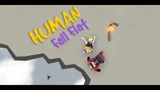 Самая смешная игра (Human: Fall Flat)