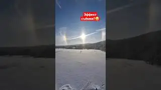 солнечное гало😲 