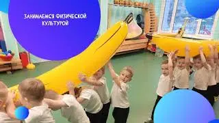 Промо ролик для Детского сада