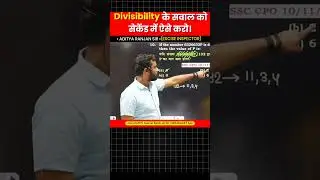 divisibility(विभाज्यता) के सवाल को second 🤯 में करें।#maths#adityranjansir #cpo #chsl #divisibility