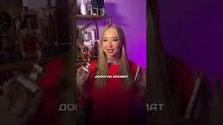 Что такое распив? 🤔👇 Об этом я подробно рассказала в этом видео💘