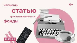 Медиа волонтерство