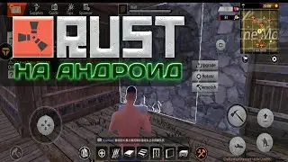 RUST НА АНДРОИД. ОБЗОР LAST DAY RULES SURVIVAL