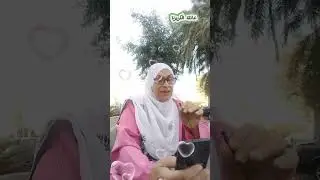 جدتي سرية لها قصة معي لا تنسى... #جدتي #سرية #شفاء #اكسبلور #الام #القطار 