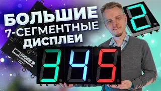 Большие 7-сегментные дисплеи 86*65мм, для Arduino, ESP32, ESP8266