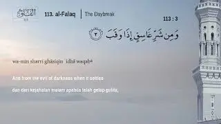 Juz Amma I Surah 113 I Al Falaq I Mishari Alafasy