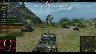 WOT, Глобальная Карта- Лассвиль