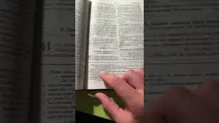 Конспект #1 Библия имеет особую силу •4/5
