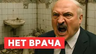 Belarusians are in SHOCK! Is healthcare now PAID!? Are there NO more doctors!?