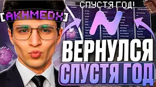 I joined NURSULTAN ALPHA a year later on Anarchy FunTime