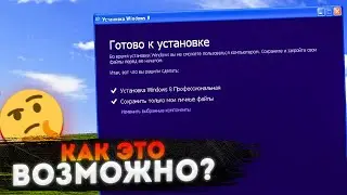 Обновление с Windows XP до Windows 8 в 2025 году