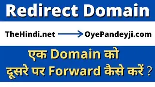 Domain Forwarding: One Domain Redirect to another Domain [Hindi]
