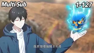 💖【New】【Multi Sub】Starting with Shan Hai Jing, I swept the world EP1-127