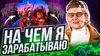 P2E с заработком! Какой доход на играх? Получилось заработать?