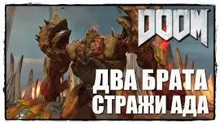 DOOM - Прохождение #16 ГОРЯЧАЯ МЯСОРУБКА!