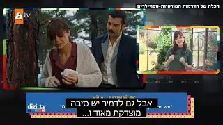 אדמה מרה - ראיון מתורגם על הסט עם כוכבי הסדרה | Bir Zamanlar Çukurova
