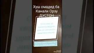 Хонди фойдат нахонди залалт Заима Подписчики