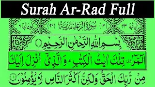 Surah Ar-Ra’d (The Thunder) Full┇Beautiful Quran Recitation┇Best Recitation | 13-سورۃالرعد